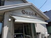 「夏もお団子最高~p(^^)q」