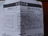 「2022年1月25日②税込5,800円調味料ラック」