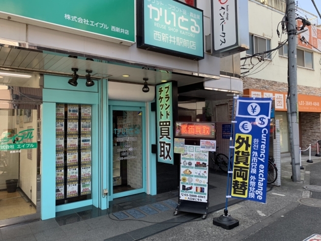 「【西新井駅西口徒歩1分】1枚からでも大歓迎！！　金券・チケットお買取り致します。　足立区西新井で金券・チケット売るなら『かいとる西新井駅前店』」