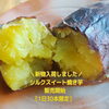 「🍠Co町の秋menu🌝」