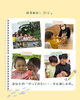 「保育士、支援員さん募集しています😊」