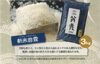 新米　扇霞　プレゼント「日立オーブンレンジ・炊飯器お買い上げ記念キャンペーン」