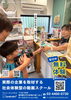 「【4月入会キャンペーン中】小岩の動画スクール「UNEVEN PLUS」 社会を取材しながら動画制作を学ぶ」