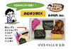 新発売　おむすびBOX「【11月前半】日替わり弁当のご案内」