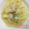「Newパスタ」