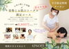 「姿勢とお肌の専門店Ciel 9月の営業日💡９名限定！骨格から整える姿勢とお肌のトータル満足コースが特別クーポン🌟」