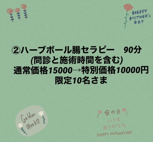 鳥取　米子　イベント「鳥取氣功院GW&母の日特別企画　鳥取　米子　イベント　鳥取気功院」