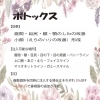 「たるみやしわを改善する治療として﻿ 大人気の『ビスタシェイプ！』﻿」