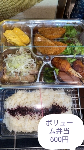 ボリューム弁当❣️ライス、お茶付「お得❗(*ﾉ▽ﾉ*)弁当❗いただきました❗」