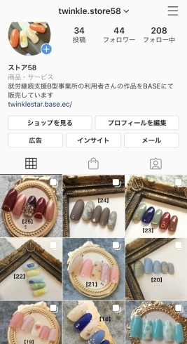 Instagramに掲載中「札幌　就労継続支援B型事業所　ジョブタス山鼻ではネイル好きな利用者さんを募集中！！」
