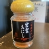 えにし特製　一味《黄》小/大