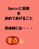 AIに的確な指示をすれば回答はより精度が上がります「AIへの質問、思ったような答えが返ってこない…🤔  そんな時は、この「魔法の一言」から始めてみてください」