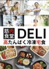筋肉食堂「筋肉食堂オフィシャルパートナー就任!!」