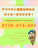 「アスベスト調査・分析もタイヨーにおまかせ！【宮崎市／リフォーム／アスベスト／石綿／防水】」