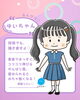 ご登録で希望者にはトリセツカードをプレゼント中「月に1度、自分を応援してくれる【MY占い雑誌LINE】のご案内」