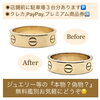 その場でお見積もり来店予約不要です「ネットや他店で購入したジュエリーやアクセサリーの修理・メンテナンスはミヤモトにおまかせ下さい😌」