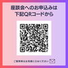 「『Instagram運用無料座談会』開催のお知らせ」