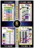 令和4年　運勢表「令和4年（2022年）　【星祭】厄除け（やくよけ）・厄払い（厄祓い・やくばらい）　～運気向上のお祈り～　①節分を過ぎると皆さんの運勢が良くも悪くも変化します」