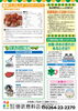「とくとくレター7月号【ガス、燃料、灯油等取り扱っています。リフォームもお任せください】」