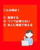 こんな時は無視して下さい「⚠️緊急シェア⚠️ そのメッセージ、絶対触らないで！」
