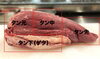 「濃厚な希少部位“タンすじ”が美味い！！」
