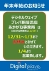 「年内のお困りごとは年内に」