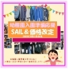 「《学生服リユース》 【大量入荷】松葉幼稚園」