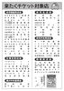 「【ひろし家具店】本日10/1より「楽たくチケット」スタート＆明日10/2から「秋のカーテンフェア」開催！」
