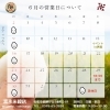 富永米穀店の営業日「6月の営業日・イベント情報～五ツ星お米マイスター厳選の伊賀米なら富永米穀店～」