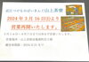 彦根店の2階でランチ営業しています。「長いも　わさび味」
