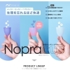 Nopra Cup 月経カップ 【意匠権登録済】生理を忘れるほど快適！