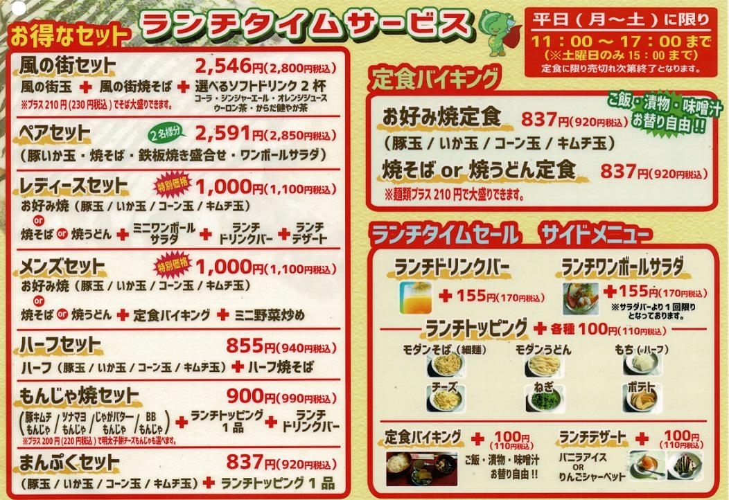 22 枚方市出屋敷元町 風の街 枚方店 特集 おススメ グルメ まいぷれ 枚方市 22 枚方市出屋敷元町 風の街 枚方店 特集 おススメ グルメ まいぷれ 枚方市