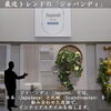 「最近トレンドの「ジャパンディ」と人気カラー「グレージュ」✨️【完全オーダーメイドの家づくり　注文住宅、リフォームなら『清水住建』】」