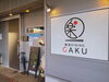 「魚沼居酒屋巡り！魚沼ダイニング楽からの、よってけじゅんぼう✨」