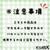 「リボン付きバルブ【10個】242円（税22円）その他小物類【企業＆お店のオリジナル名入れ風船製造販売🎈イベントや周年記念の思い出や創立記念日のバルーンリリース等😊】」