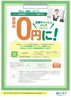 受講料キャッシュバック制度あり💰「🏥ニチイの求人情報🏥」