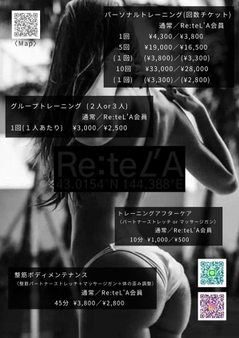 メニュー「Re:teL'A夏の半額祭開催!!」
