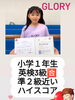 「英検に３８名受験　高い合格実績」