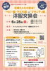 「【申込締切：6月5日】ECOエコフェスタ2026🌱一部当日参加可［2026年6月28日（日）10時〜15時・かつしかエコライフプラザ（立石）］」