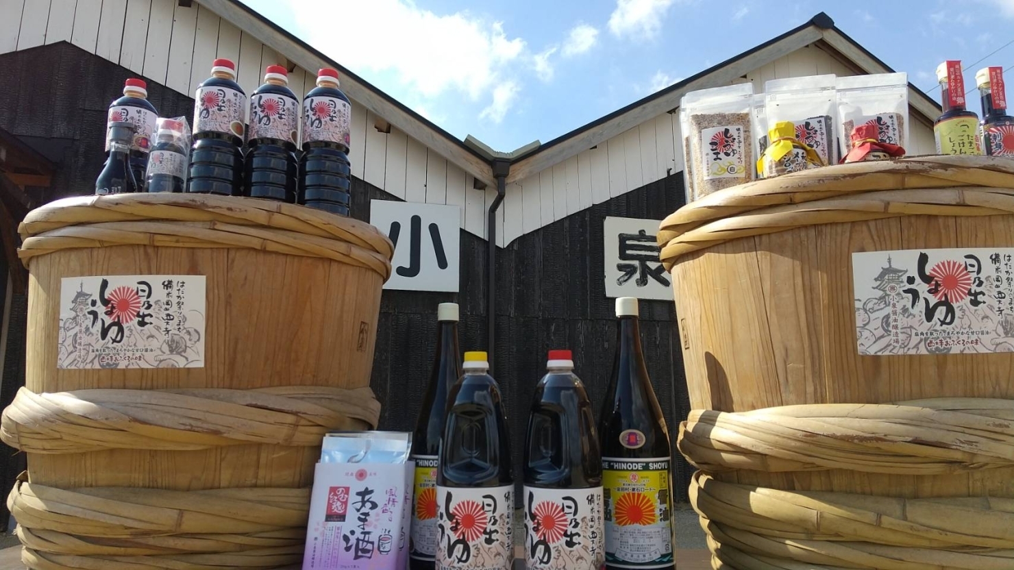 日乃出醤油 ひのでしょうゆ Omotenashi西大寺 ゆっくり歩こうさいだいじ まいぷれ 岡山市東区 瀬戸内市 日乃出醤油 ひのでしょうゆ Omotenashi西大寺 ゆっくり歩こうさいだいじ まいぷれ 岡山市東区 瀬戸内市