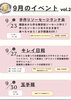 「イベント 恵庭  千歳  銀時薬膳堂 手作りソーセージ ひめトレ  薬膳  アロマクラフト」