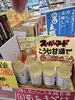 甘酒「今日は木曜日5%引きの日です（笑）」