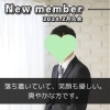 「【 新居浜市 30代男性 】がご入会されました！ 」