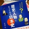 この本にある【天平】の年表はとても興味深いです「素読の効果　【伊丹の幼児・小学生・中学生指導塾　本物の国語・英語を学ぶ】」