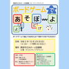 「ボードゲーム受け入れしました！」