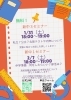 新学年への第一歩！「【ごあいさつ】今年もよろしくお願いします！」
