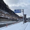 「冬装備を万全に暖かくしておでかけください！道の駅木曽福島」