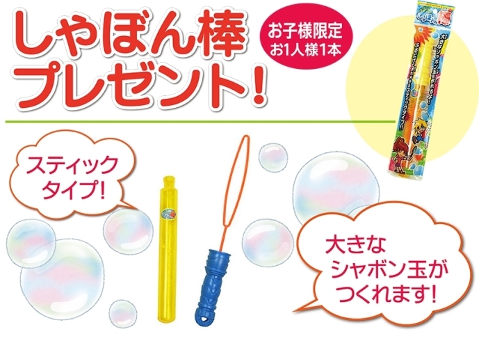 お子様プレゼントその②～楽しんで！！「５月イベント『リフォーム相談会』を開催いたします！」