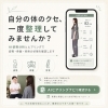 AI姿勢分析とヒアリングで、自分の体のクセを整理してみませんか？「草津市・南草津でカイロプラクティックを探している方へ｜整体院選びで見るべきポイント」