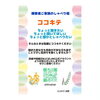 「ココキテ×幸の木ランチ会開催」